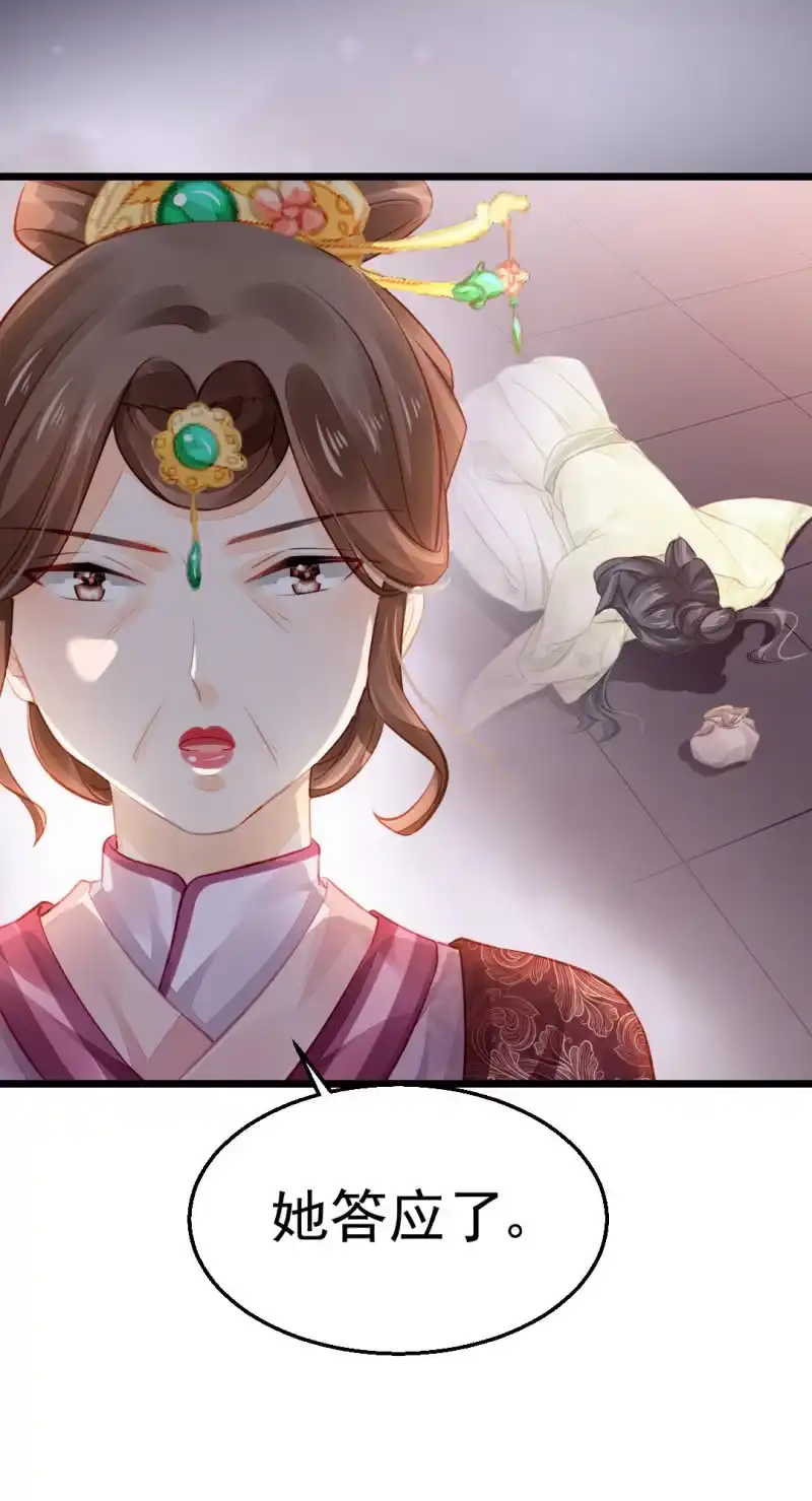 《神探双骄》夫人的秘密 第35页
