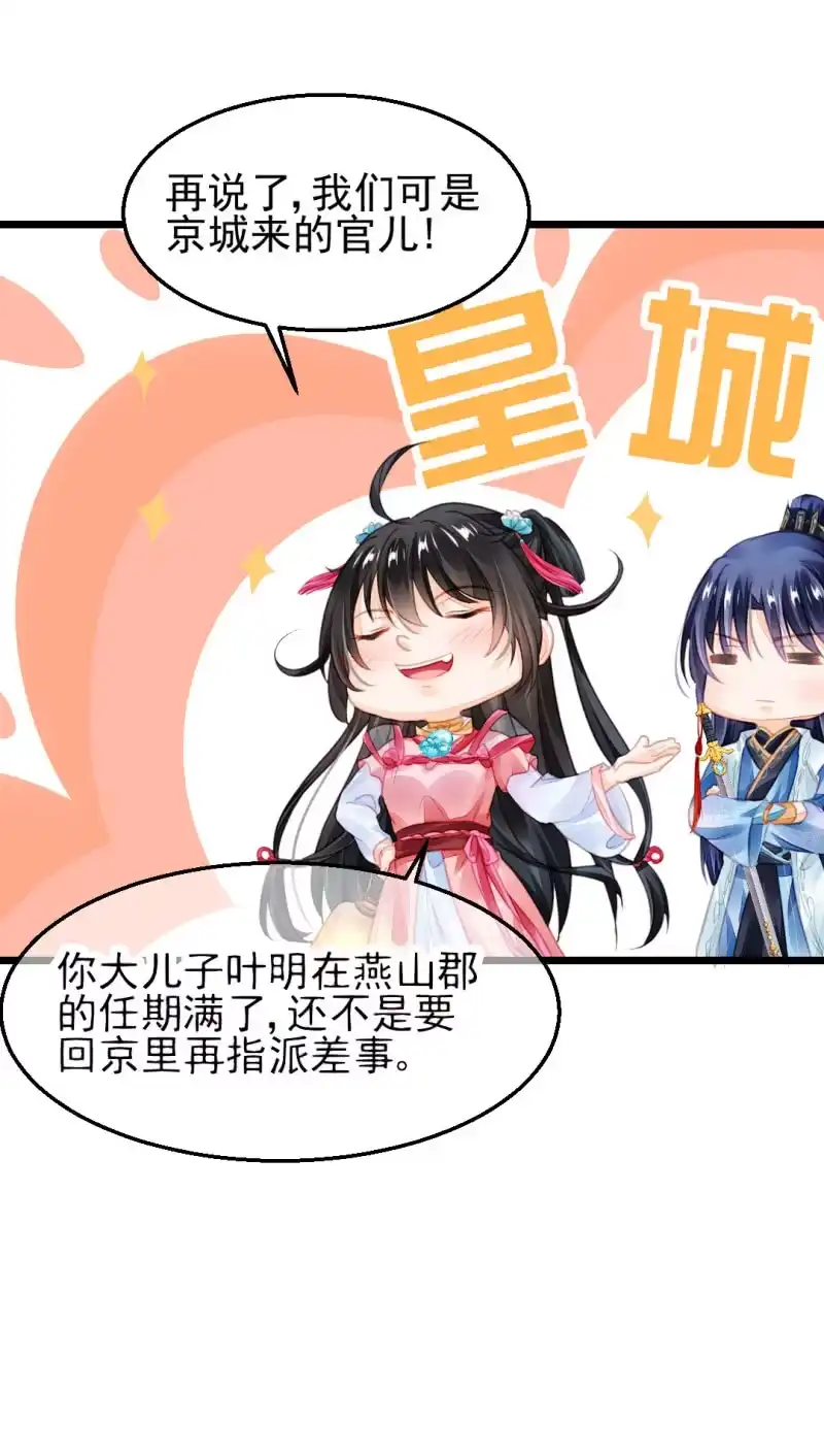 《神探双骄》夫人的秘密 第47页