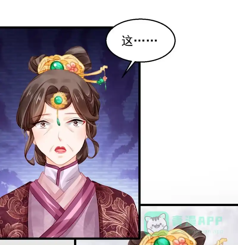 《神探双骄》夫人的秘密 第31页