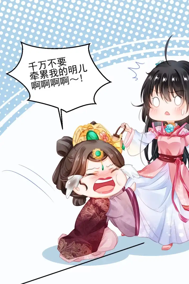 《神探双骄》夫人的秘密 第50页