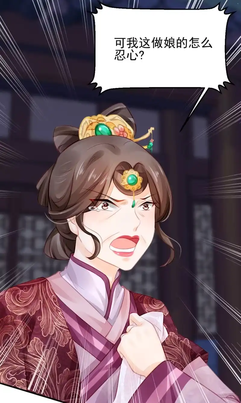 《神探双骄》夫人的秘密 第38页