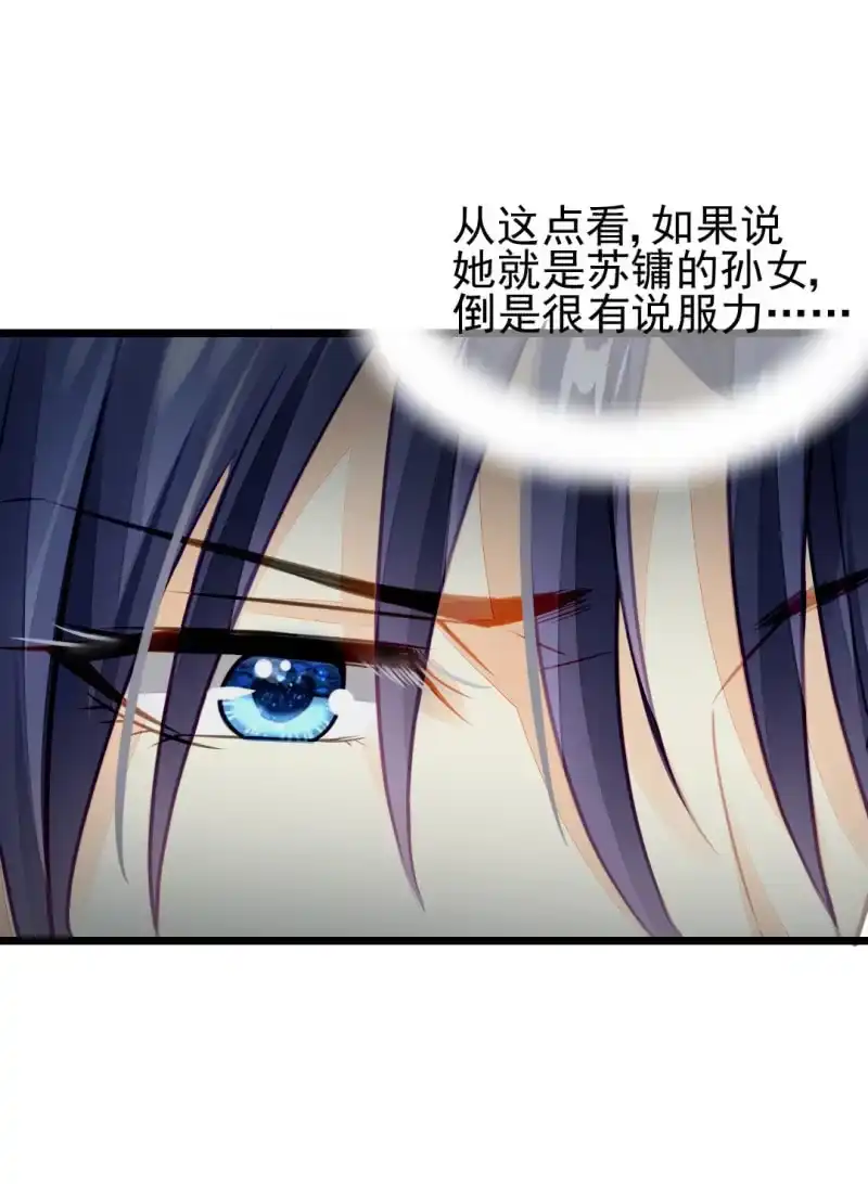 《神探双骄》夫人的秘密 第14页