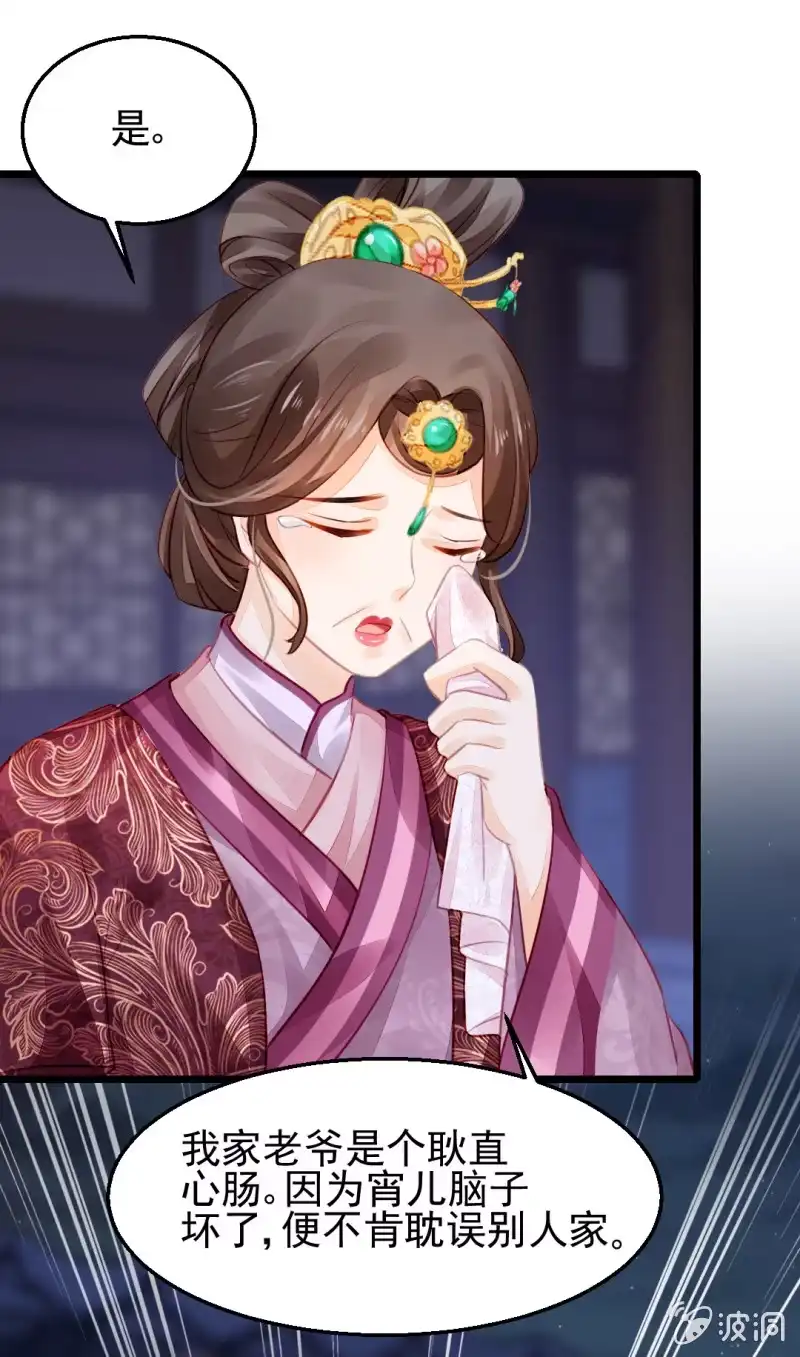 《神探双骄》夫人的秘密 第37页