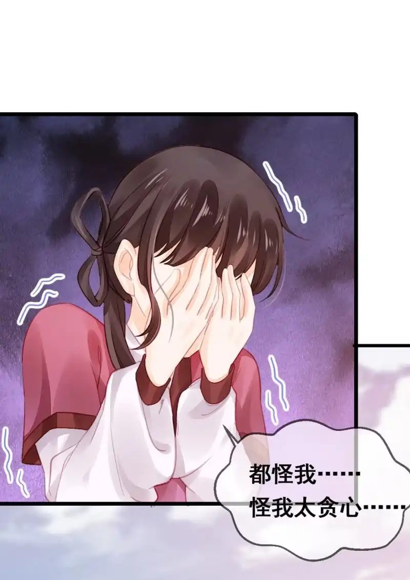 《神探双骄》珠钗的下落 第75页