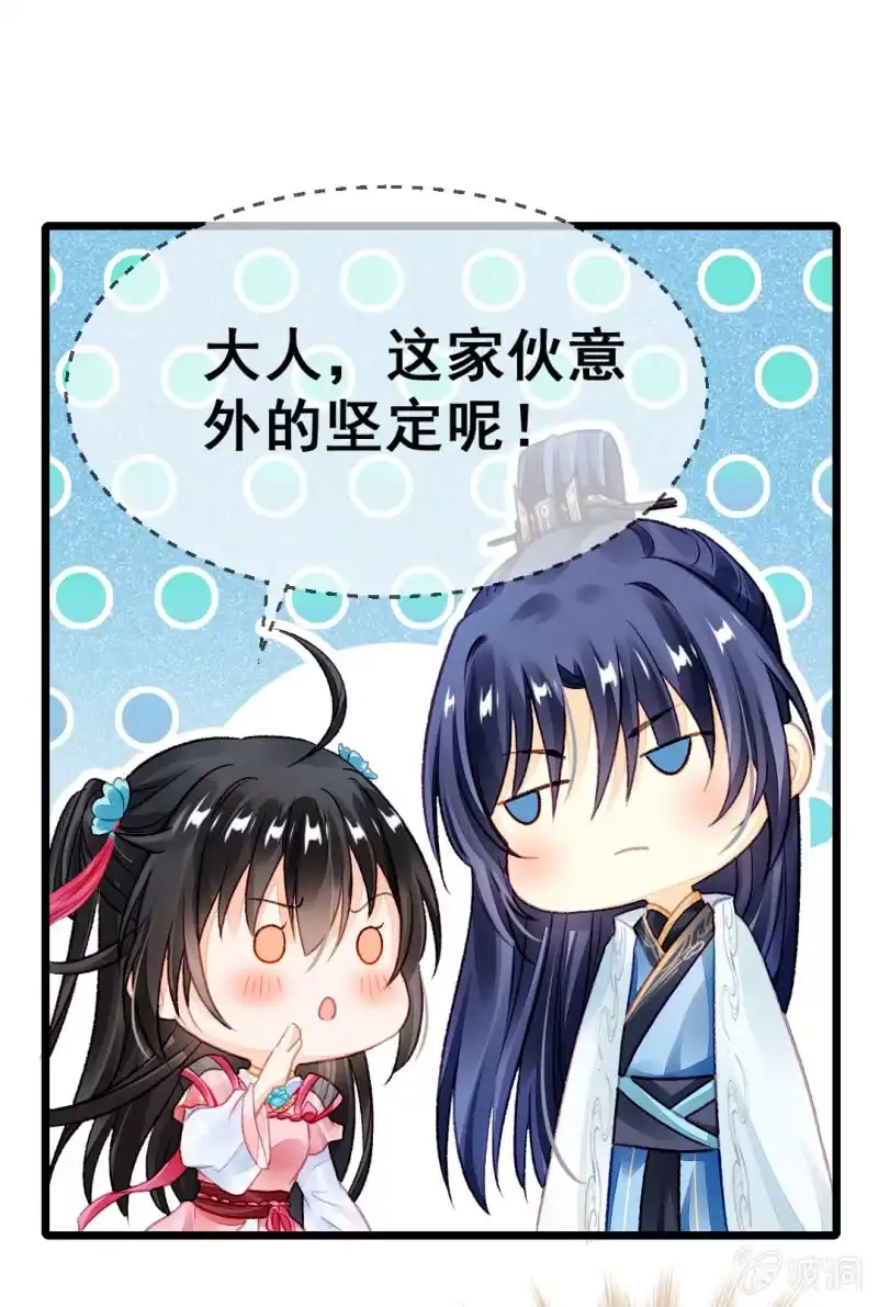 《神探双骄》珠钗的下落 第37页