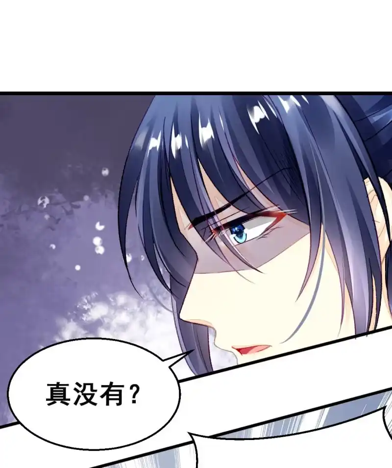 《神探双骄》珠钗的下落 第35页