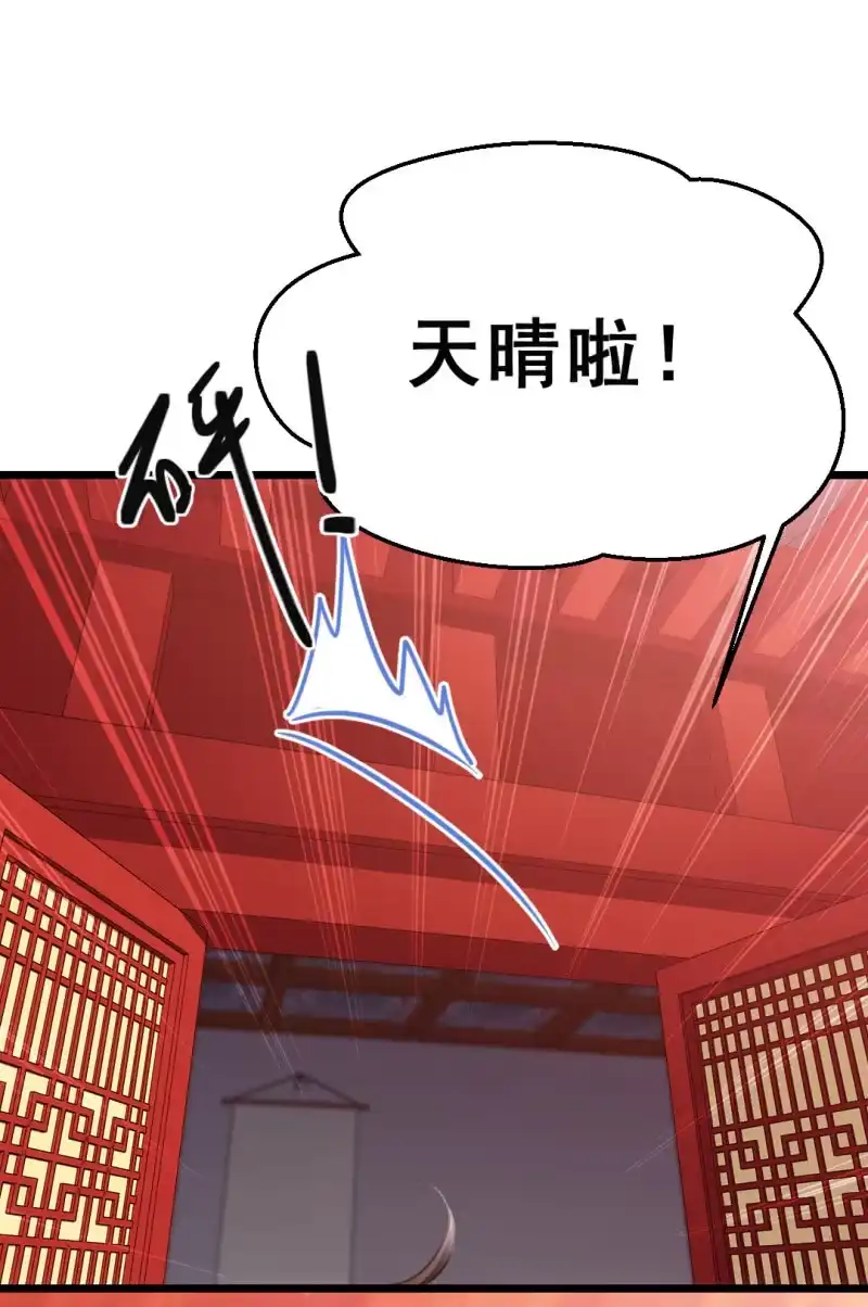 《神探双骄》珠钗的下落 第10页