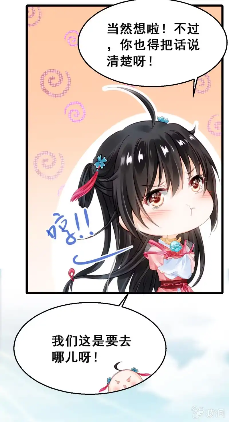 《神探双骄》珠钗的下落 第17页
