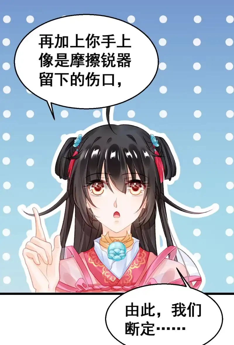 《神探双骄》珠钗的下落 第72页