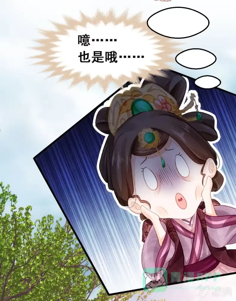 《神探双骄》珠钗的下落 第21页