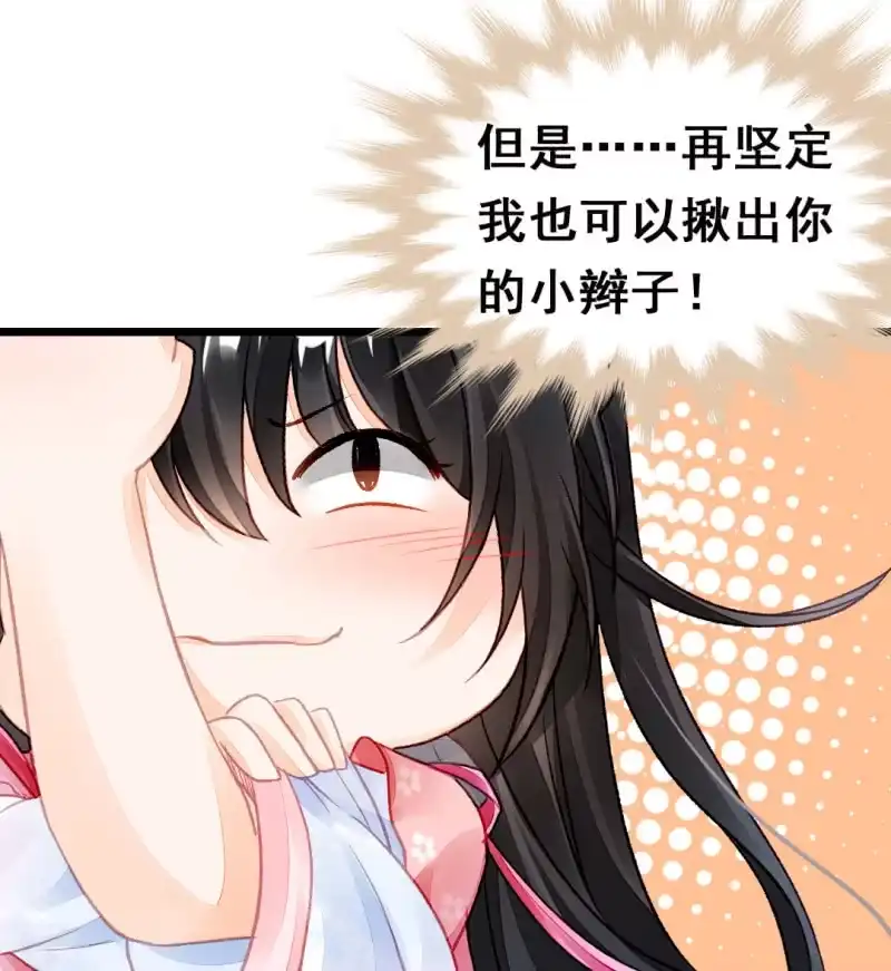 《神探双骄》珠钗的下落 第38页