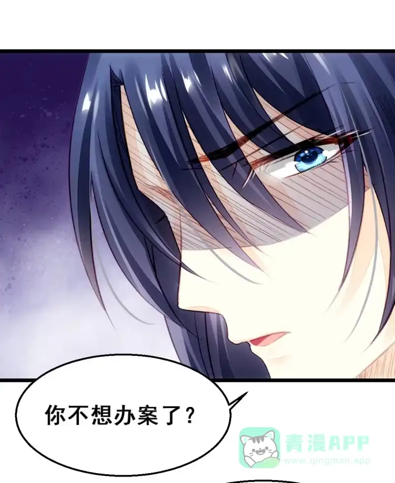 《神探双骄》珠钗的下落 第16页