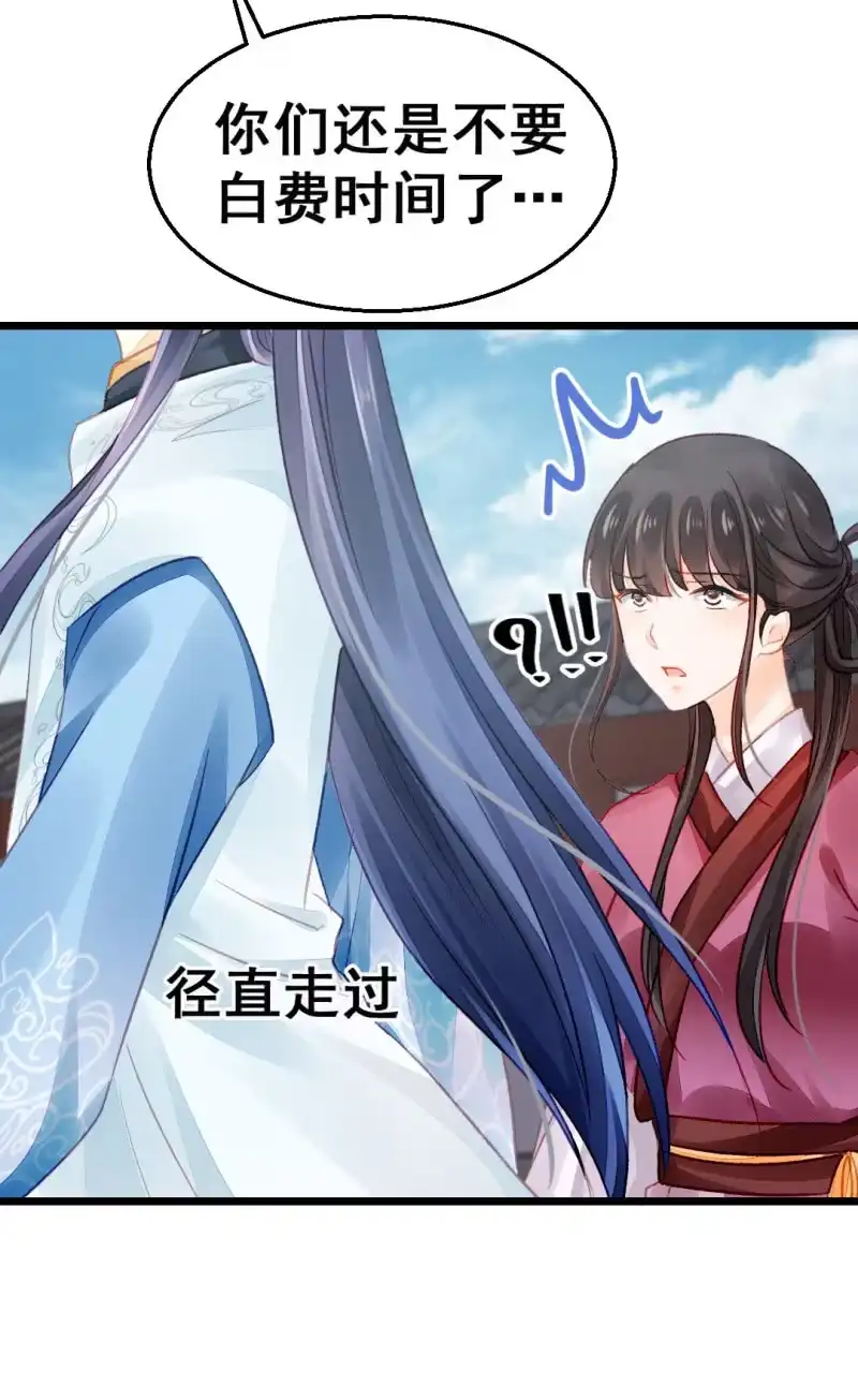 《神探双骄》珠钗的下落 第54页