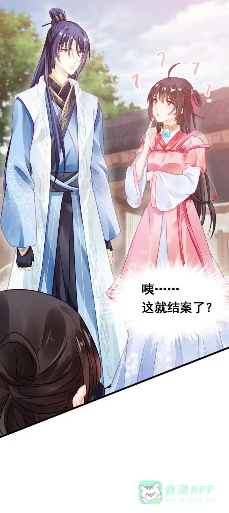 《神探双骄》珠钗的下落 第76页