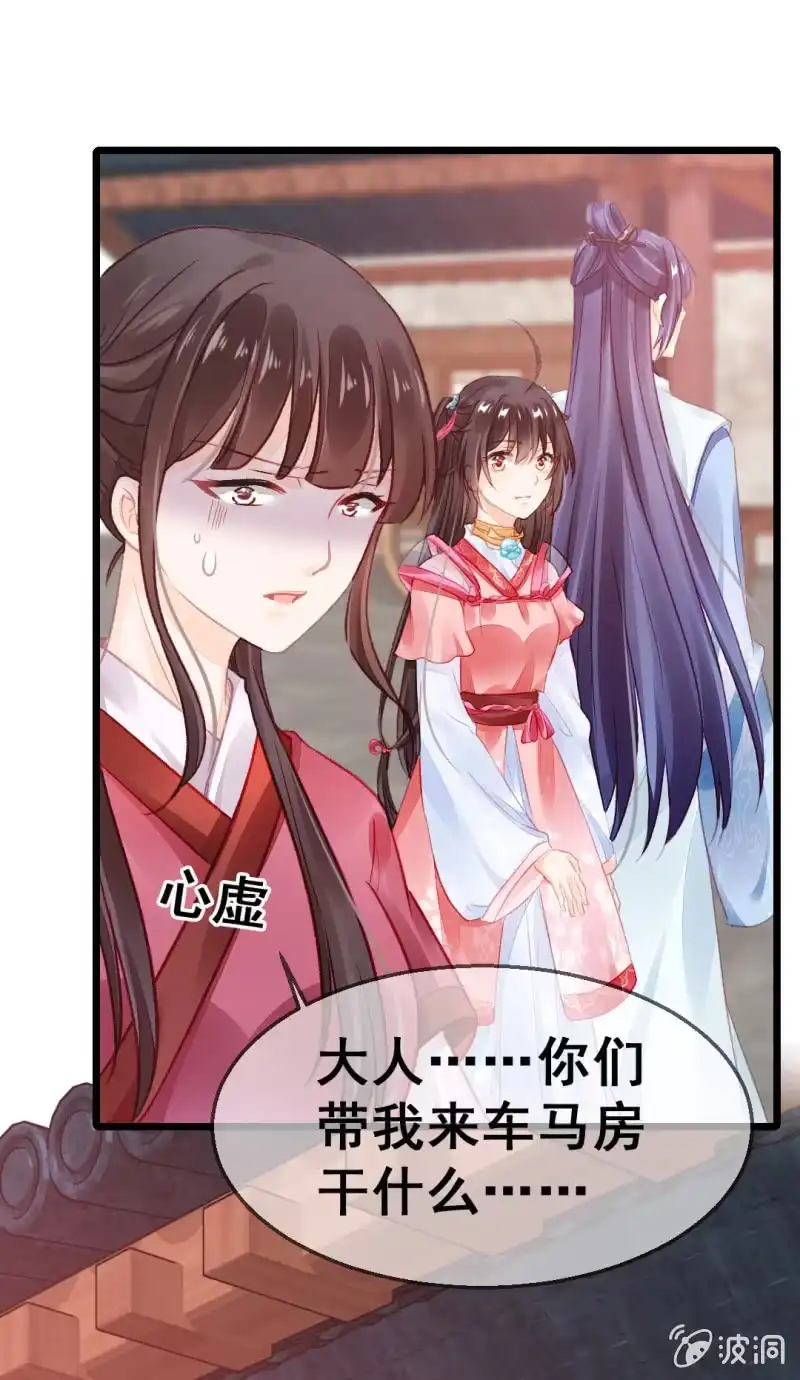 《神探双骄》珠钗的下落 第45页