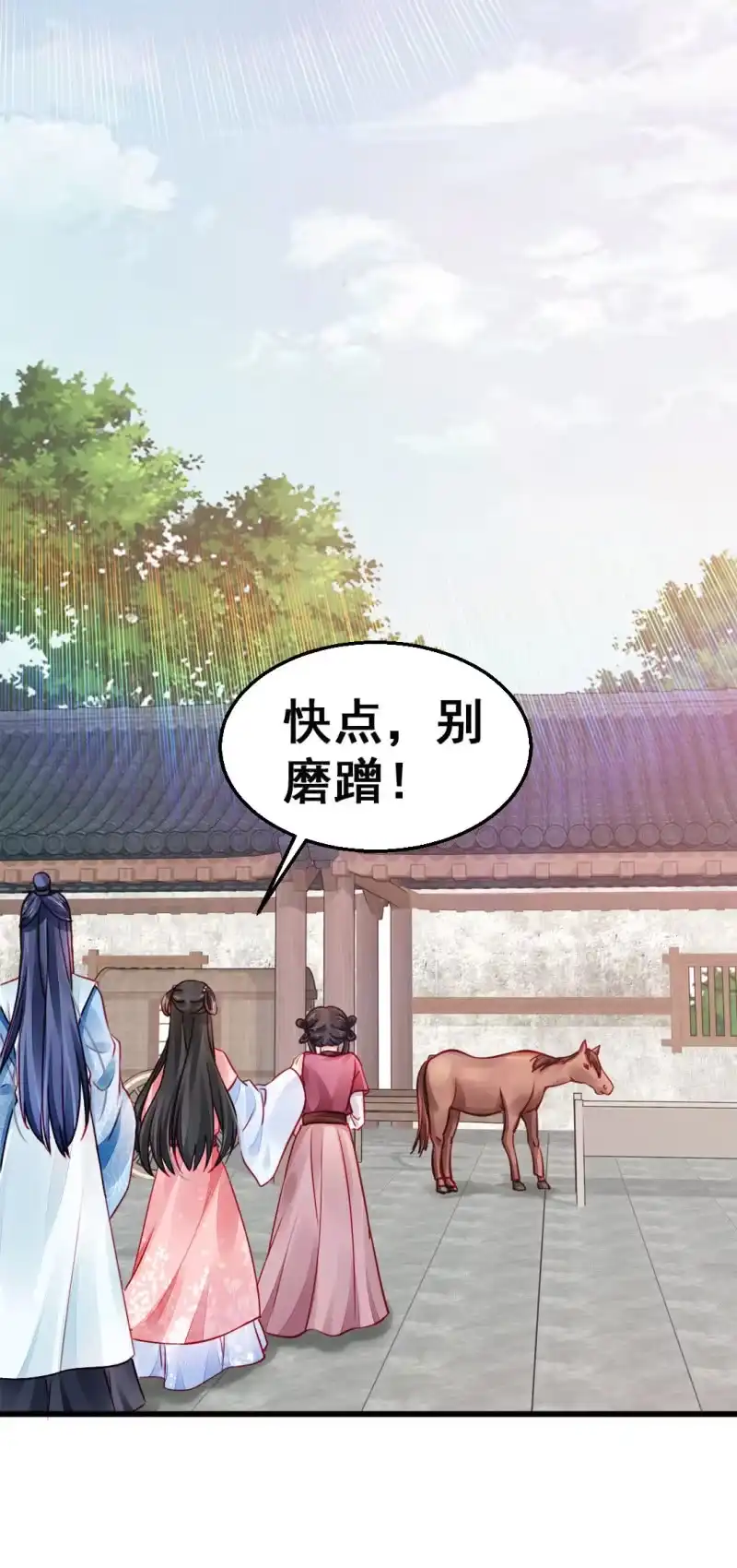 《神探双骄》珠钗的下落 第44页