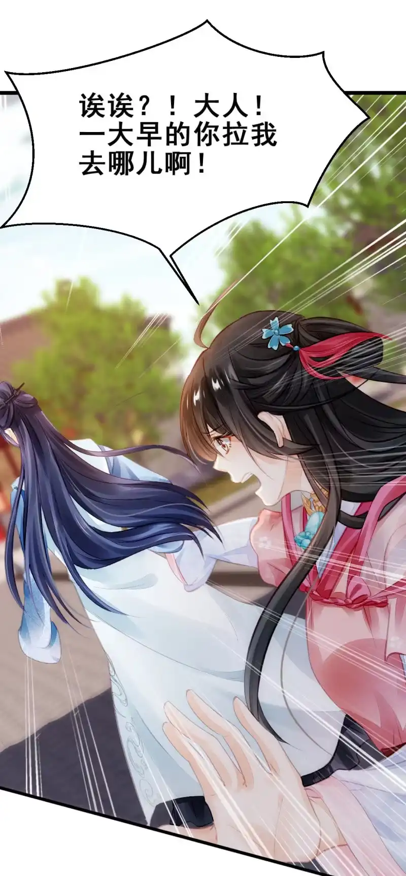 《神探双骄》珠钗的下落 第14页