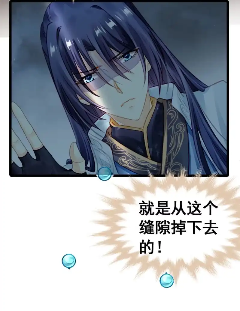 《神探双骄》珠钗的下落 第58页