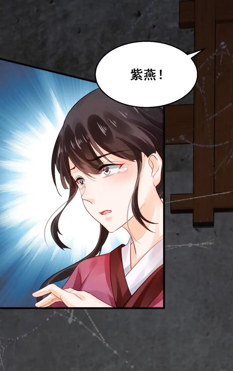 《神探双骄》珠钗的下落 第27页