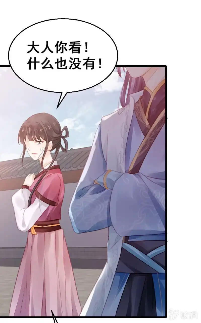 《神探双骄》珠钗的下落 第53页