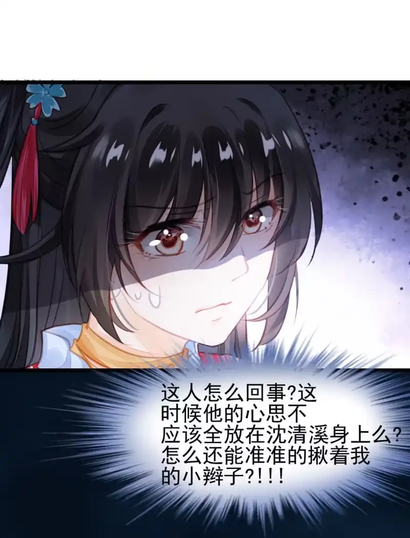 《神探双骄》珠钗的下落 第3页