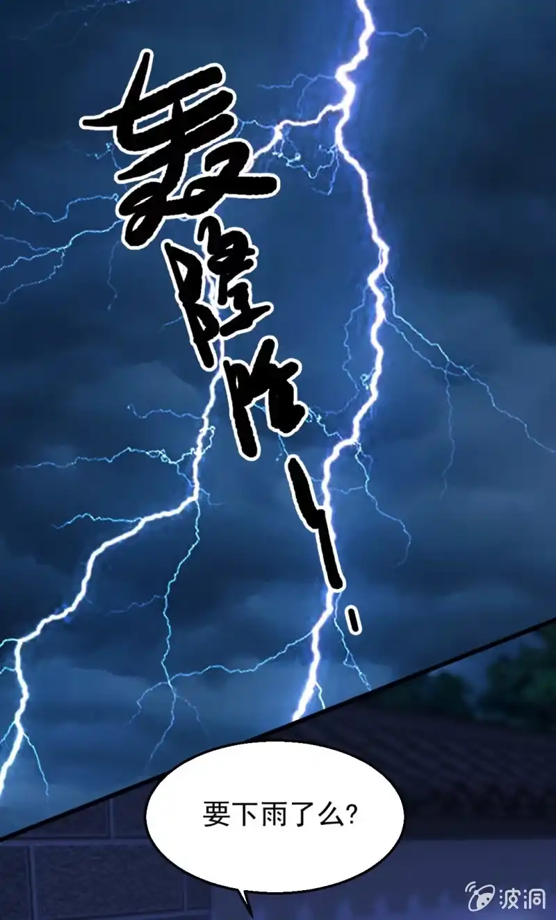 《神探双骄》珠钗的下落 第5页