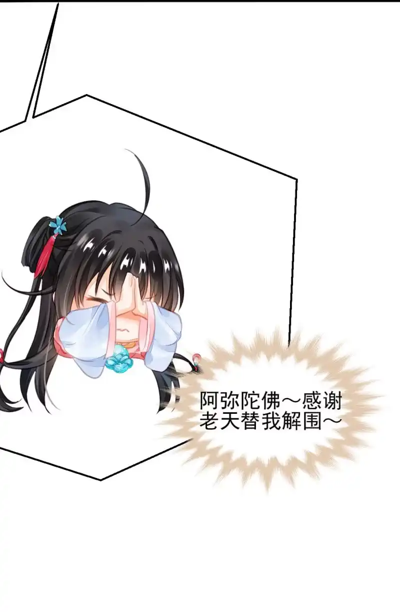 《神探双骄》珠钗的下落 第7页