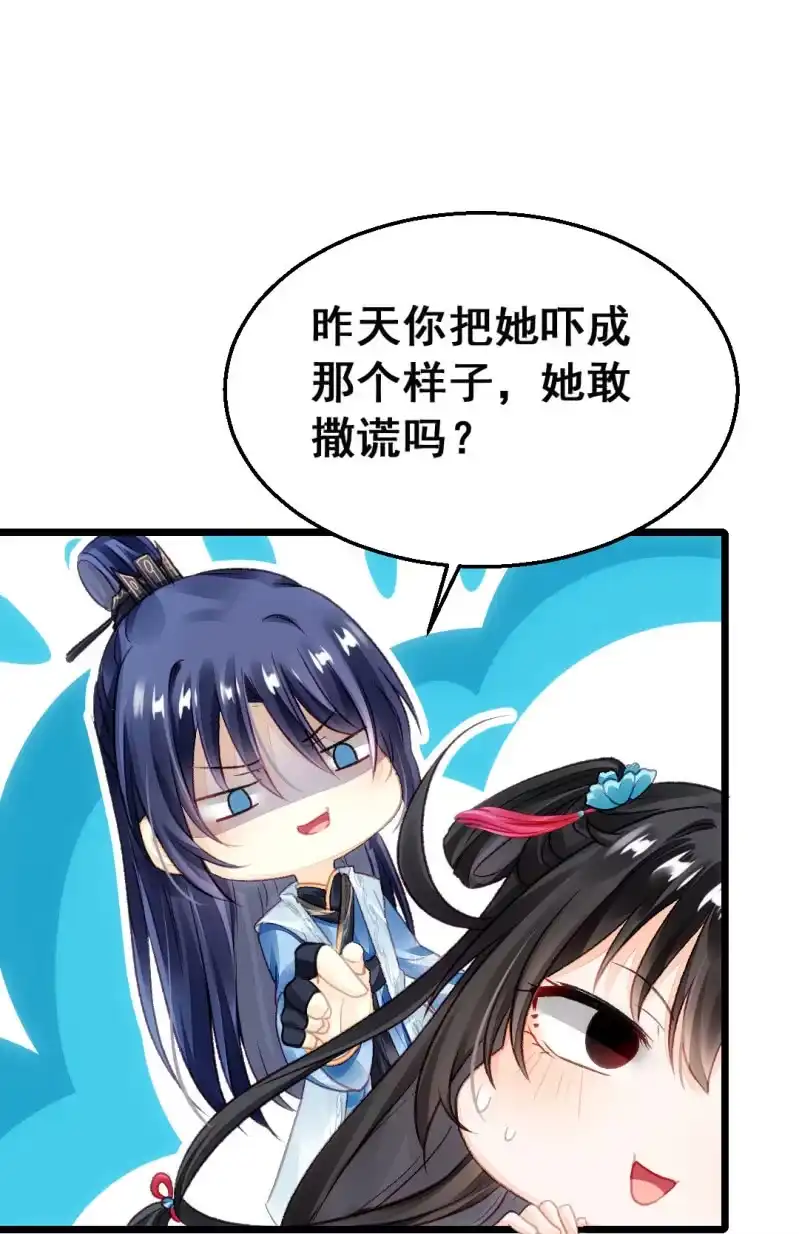 《神探双骄》珠钗的下落 第20页