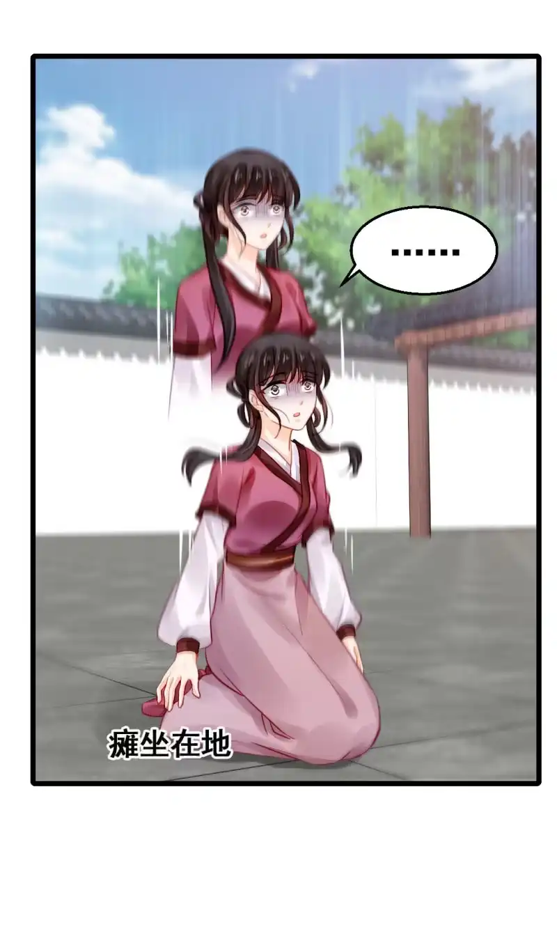 《神探双骄》珠钗的下落 第74页