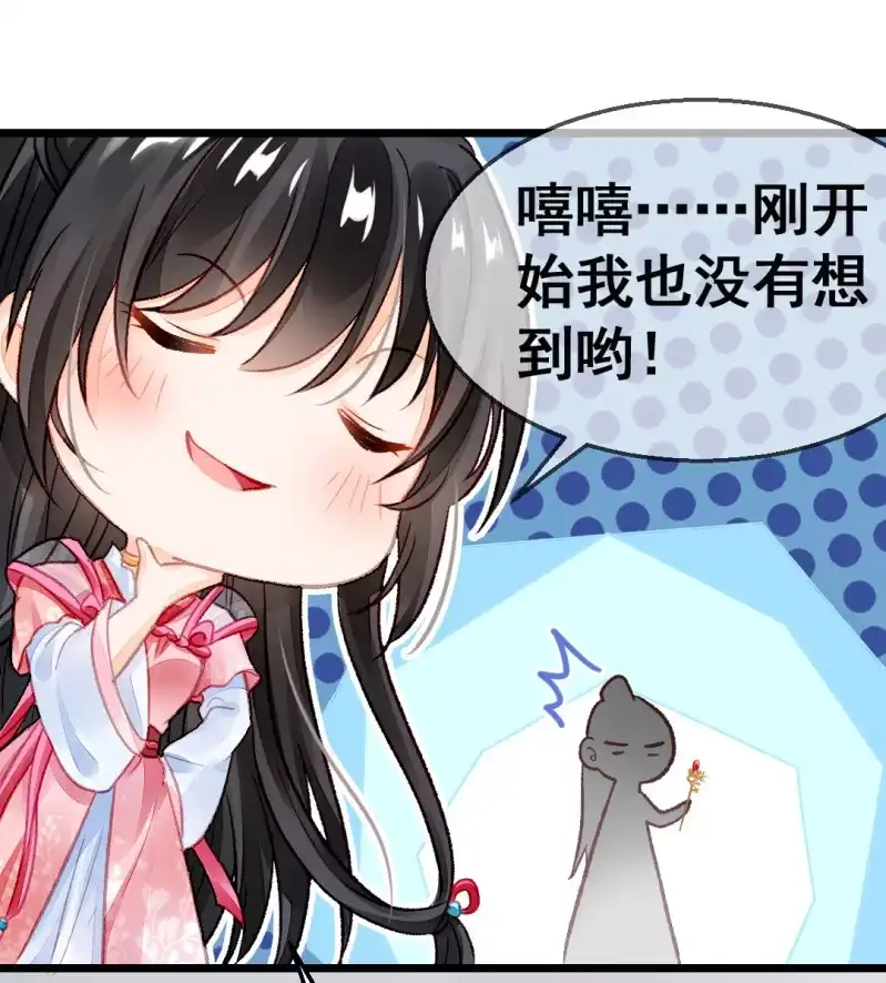 《神探双骄》珠钗的下落 第67页