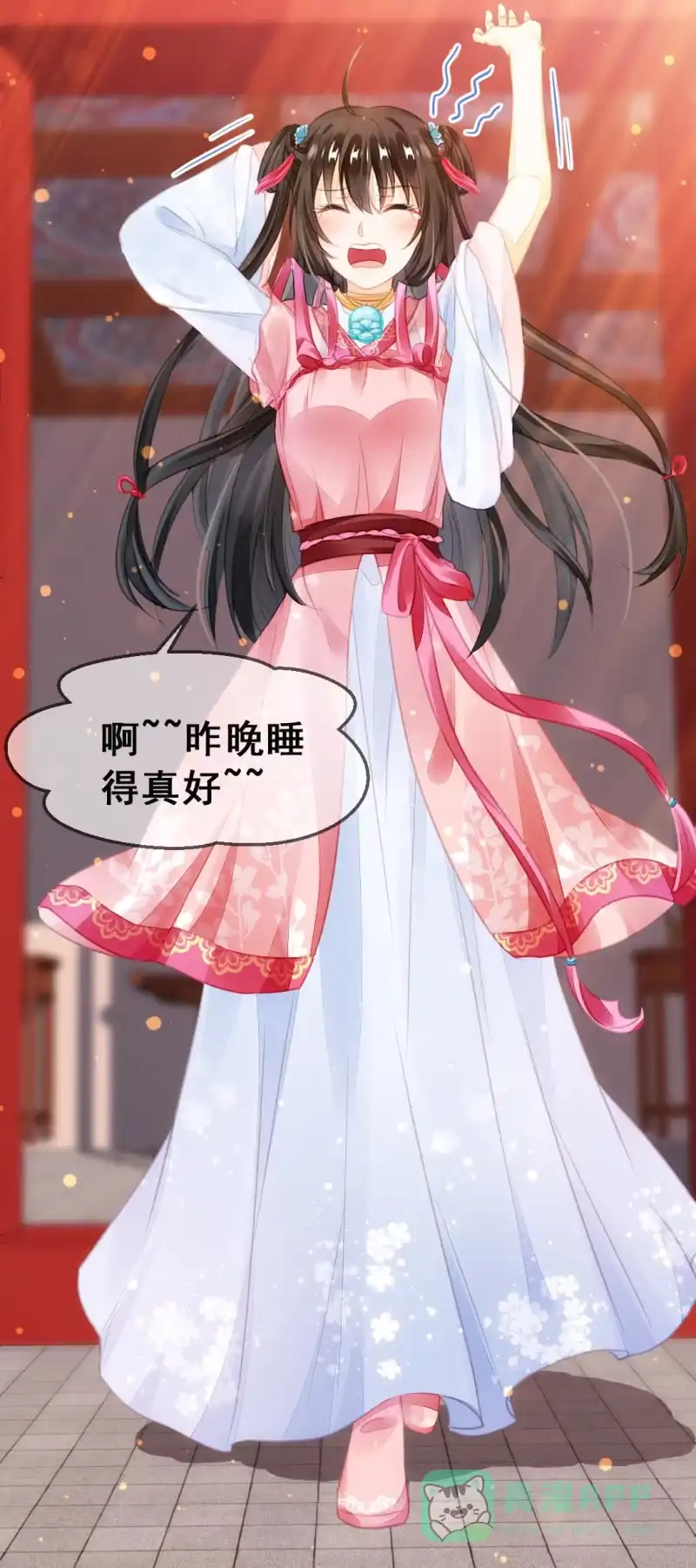 《神探双骄》珠钗的下落 第11页