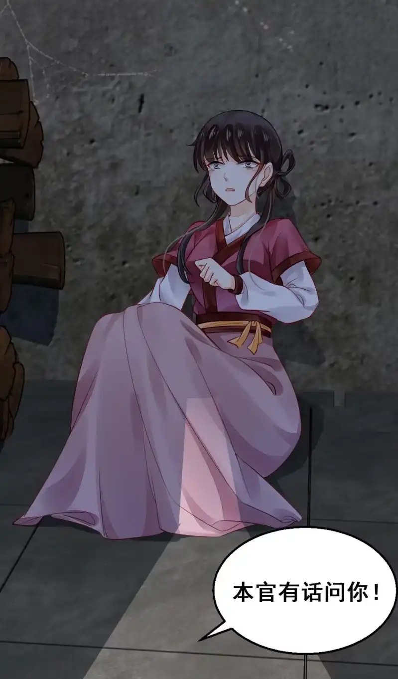 《神探双骄》珠钗的下落 第28页