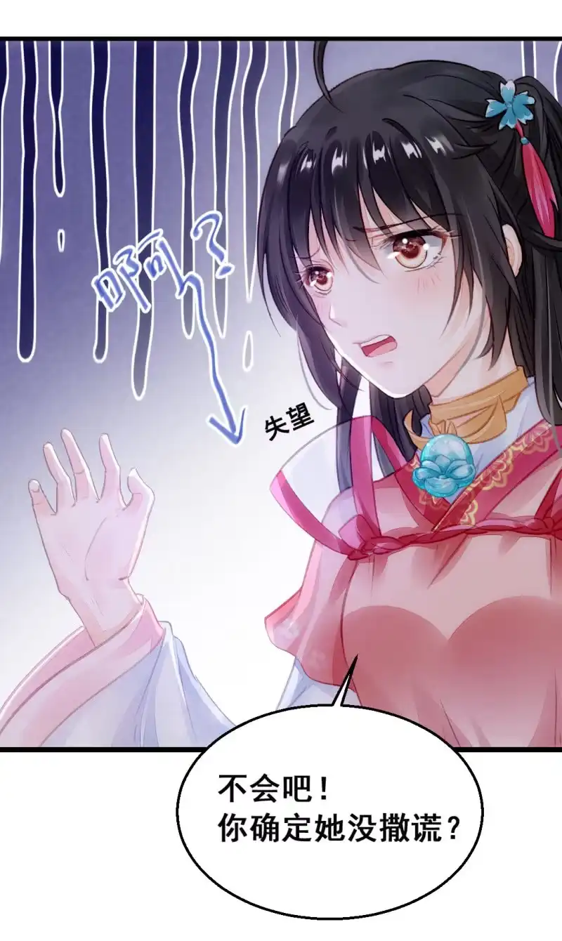 《神探双骄》珠钗的下落 第19页