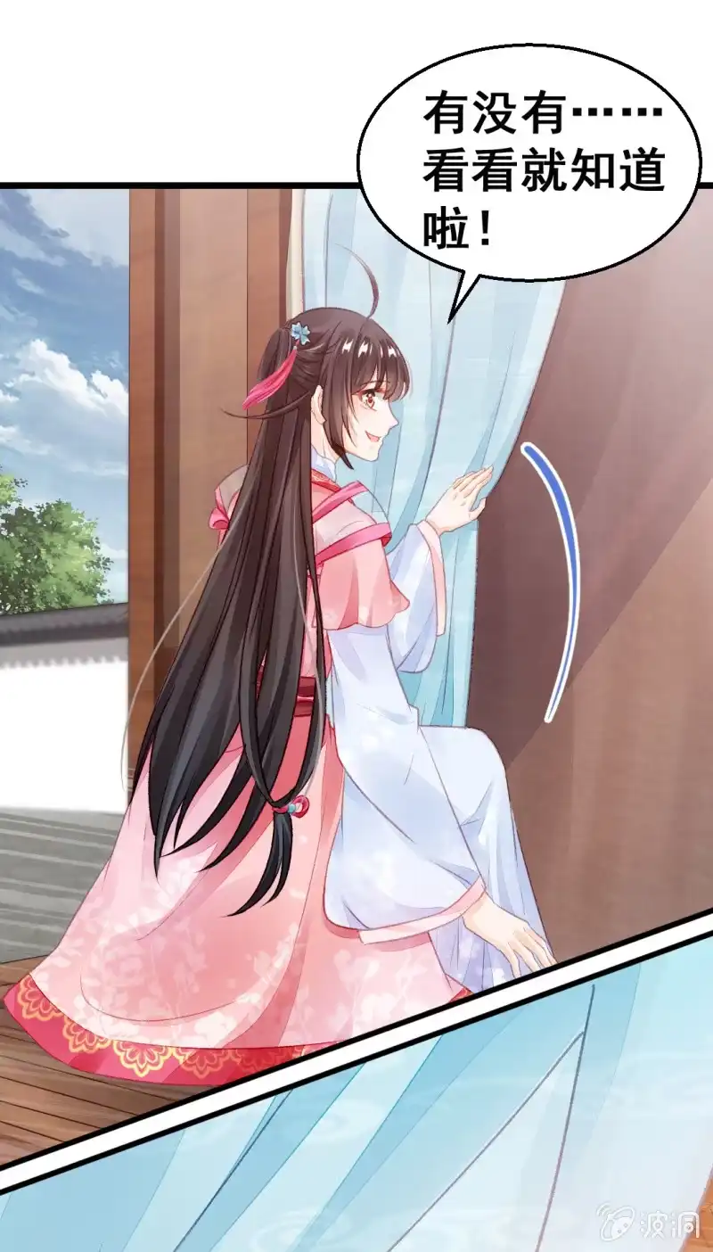 《神探双骄》珠钗的下落 第49页
