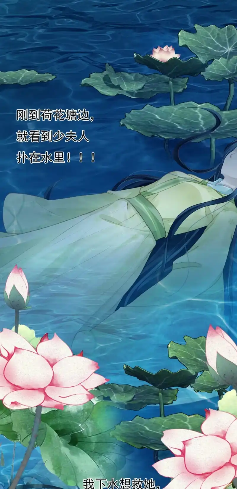 《神探双骄》奇怪的傻少爷 第19页