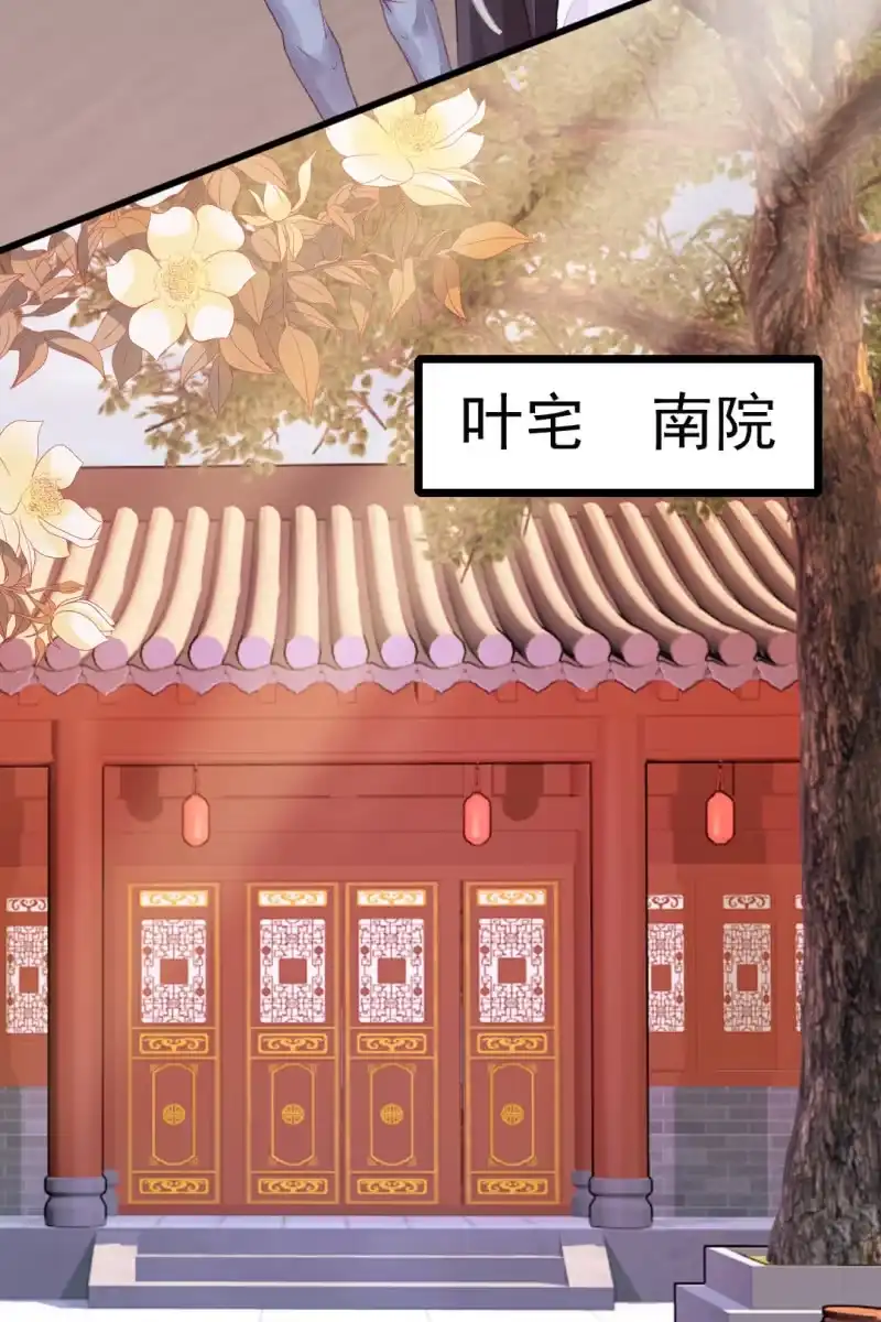 《神探双骄》奇怪的傻少爷 第38页