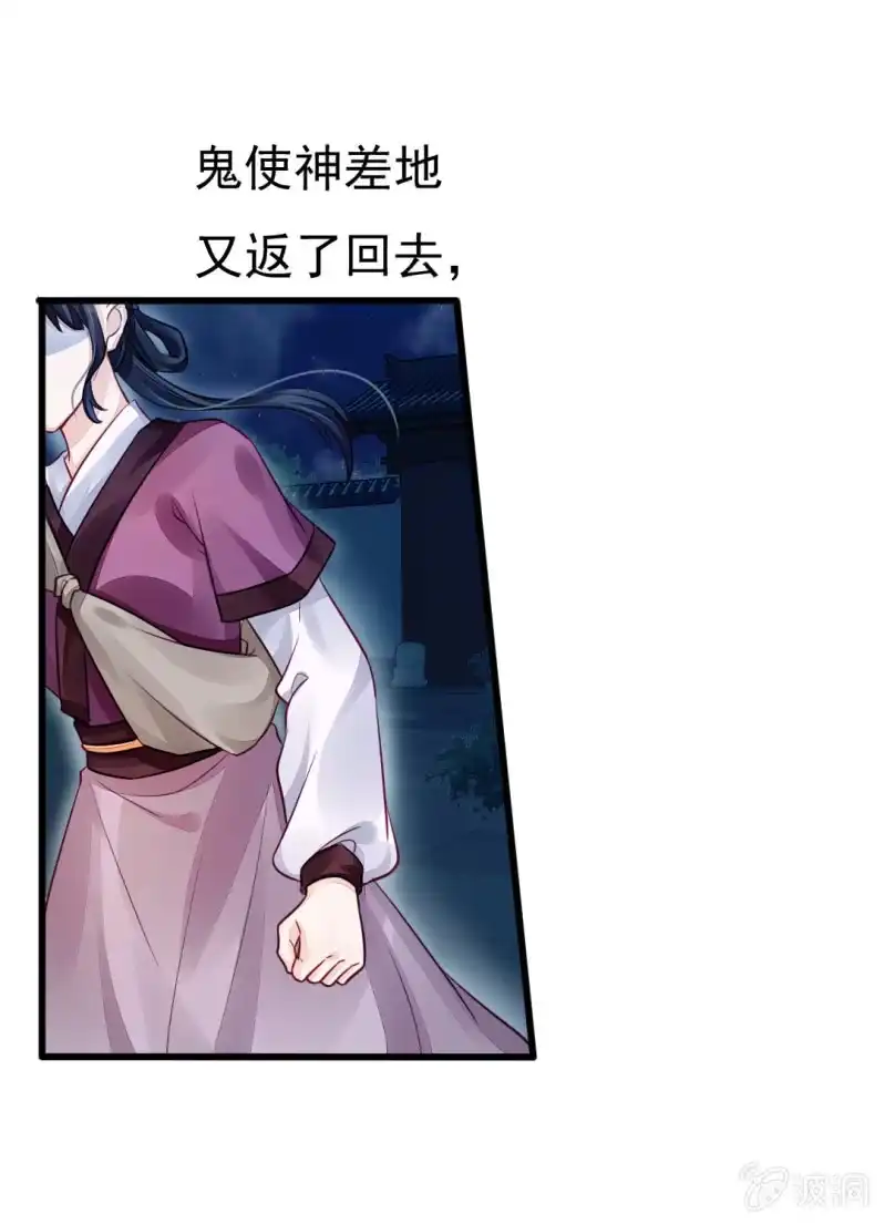 《神探双骄》奇怪的傻少爷 第17页