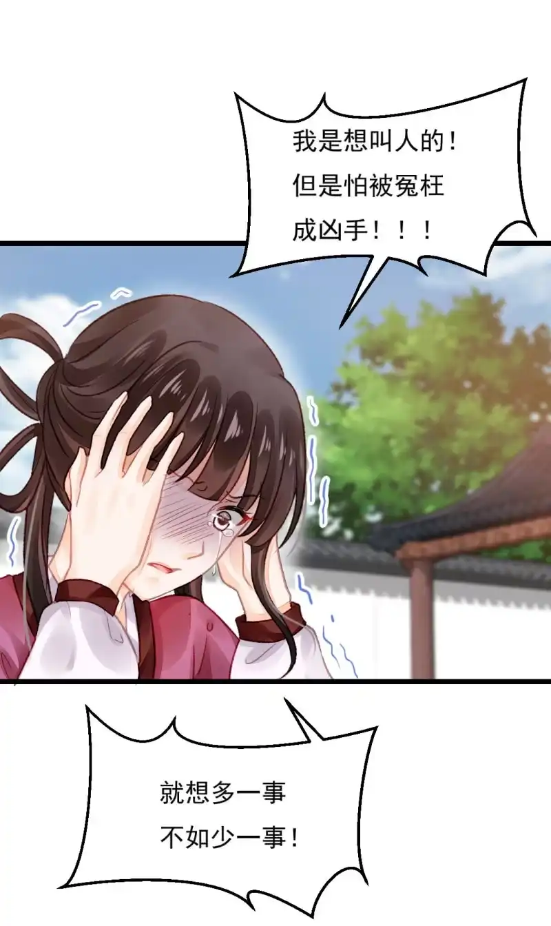 《神探双骄》奇怪的傻少爷 第24页