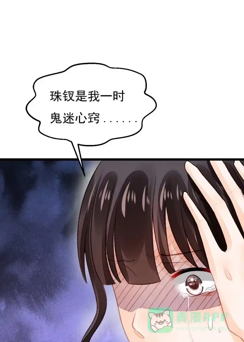 《神探双骄》奇怪的傻少爷 第26页