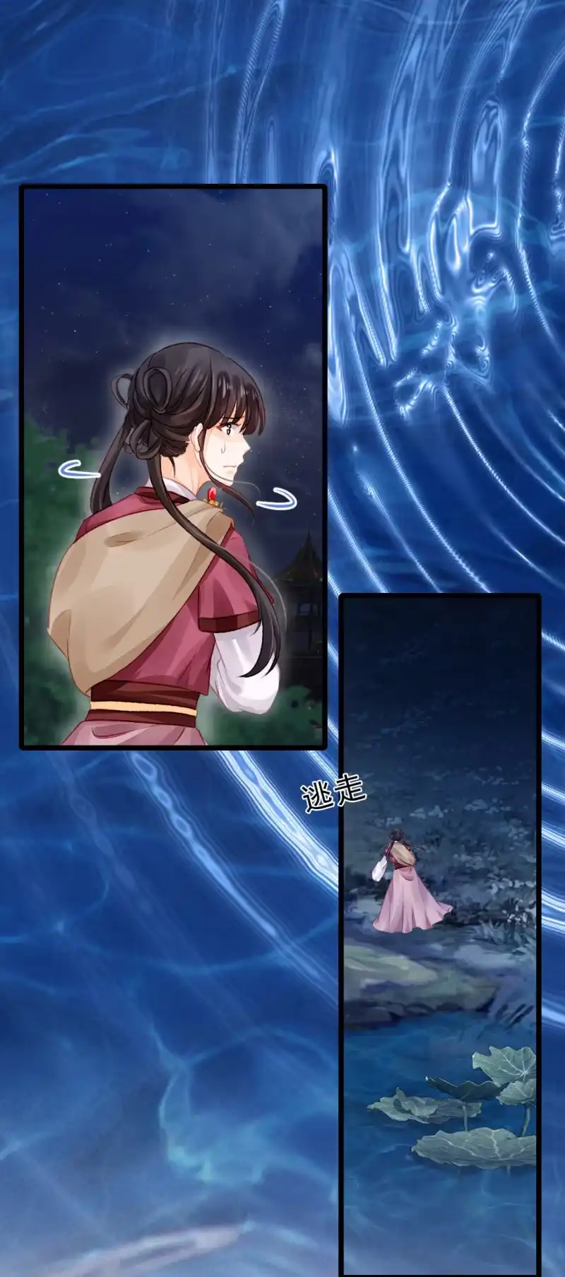 《神探双骄》奇怪的傻少爷 第28页
