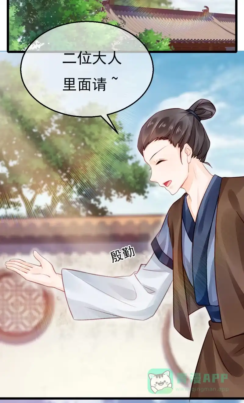 《神探双骄》奇怪的傻少爷 第36页