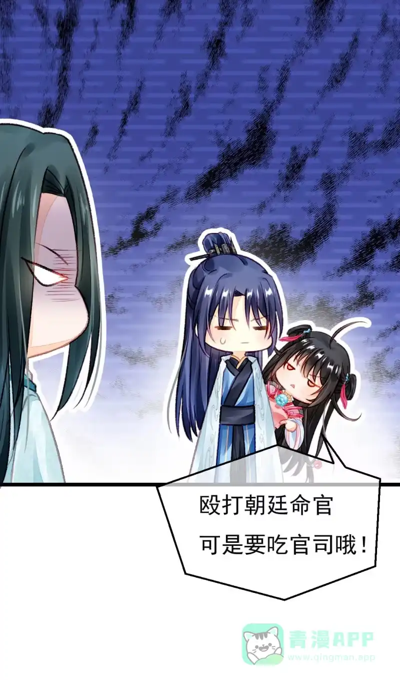 《神探双骄》奇怪的傻少爷 第56页