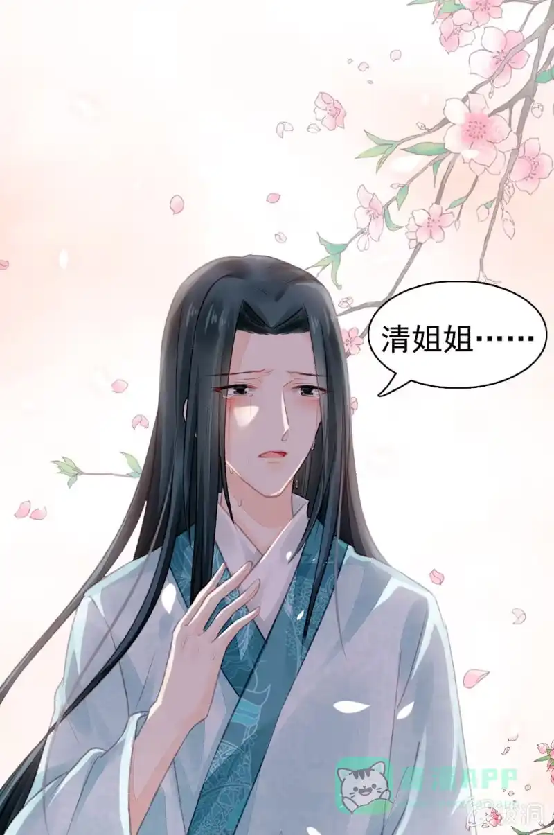 《神探双骄》奇怪的傻少爷 第61页