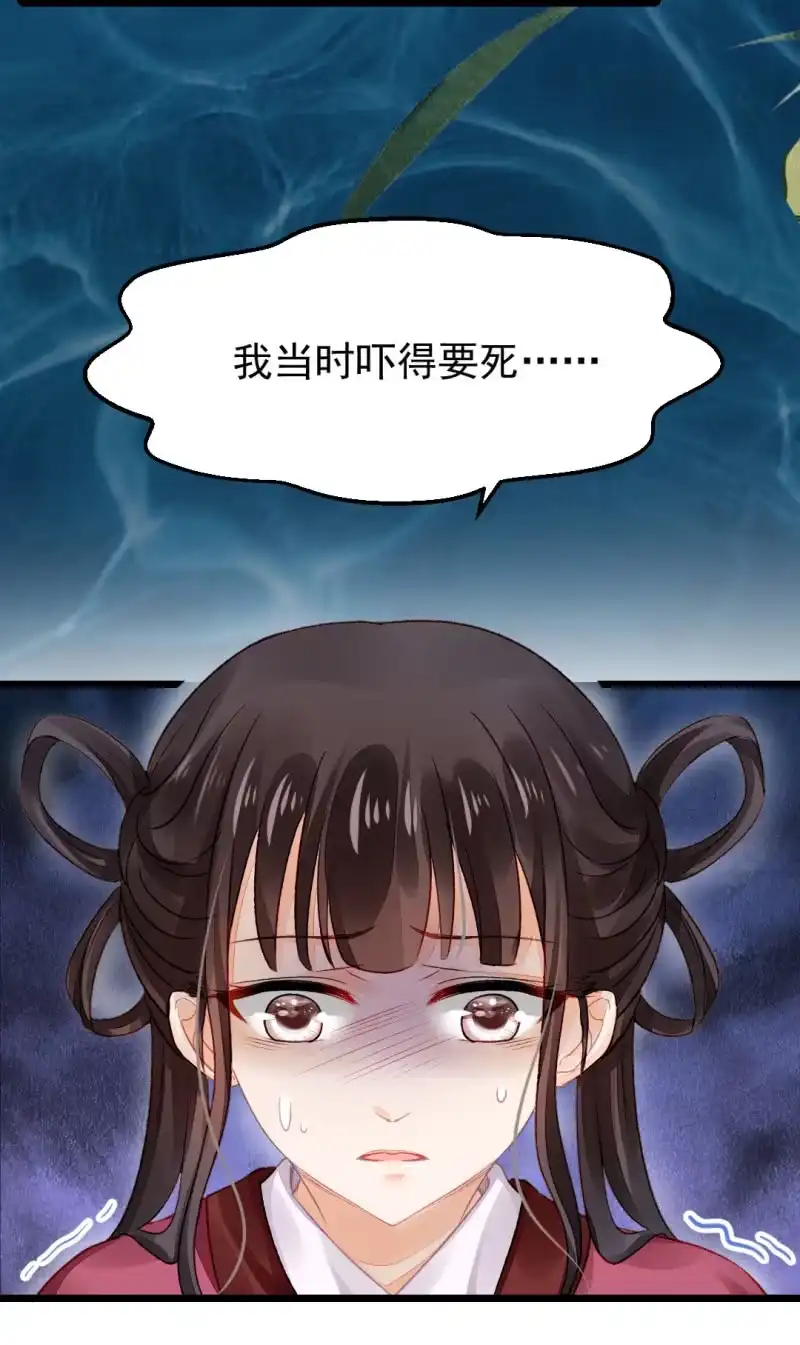 《神探双骄》奇怪的傻少爷 第22页