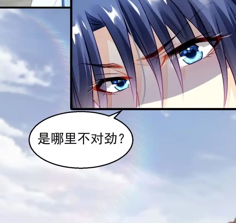 《神探双骄》奇怪的傻少爷 第32页