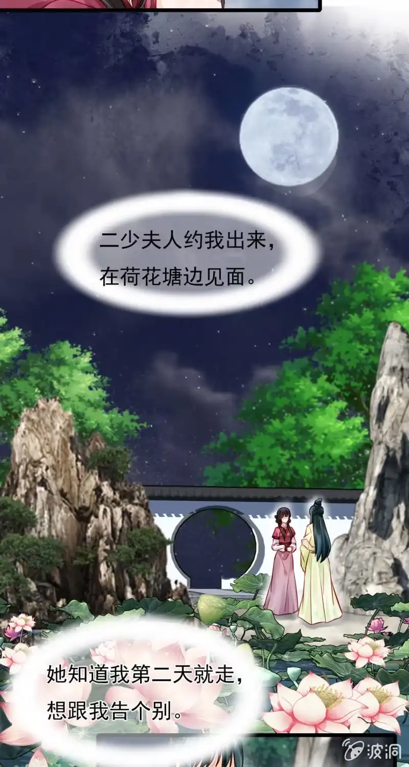 《神探双骄》奇怪的傻少爷 第5页