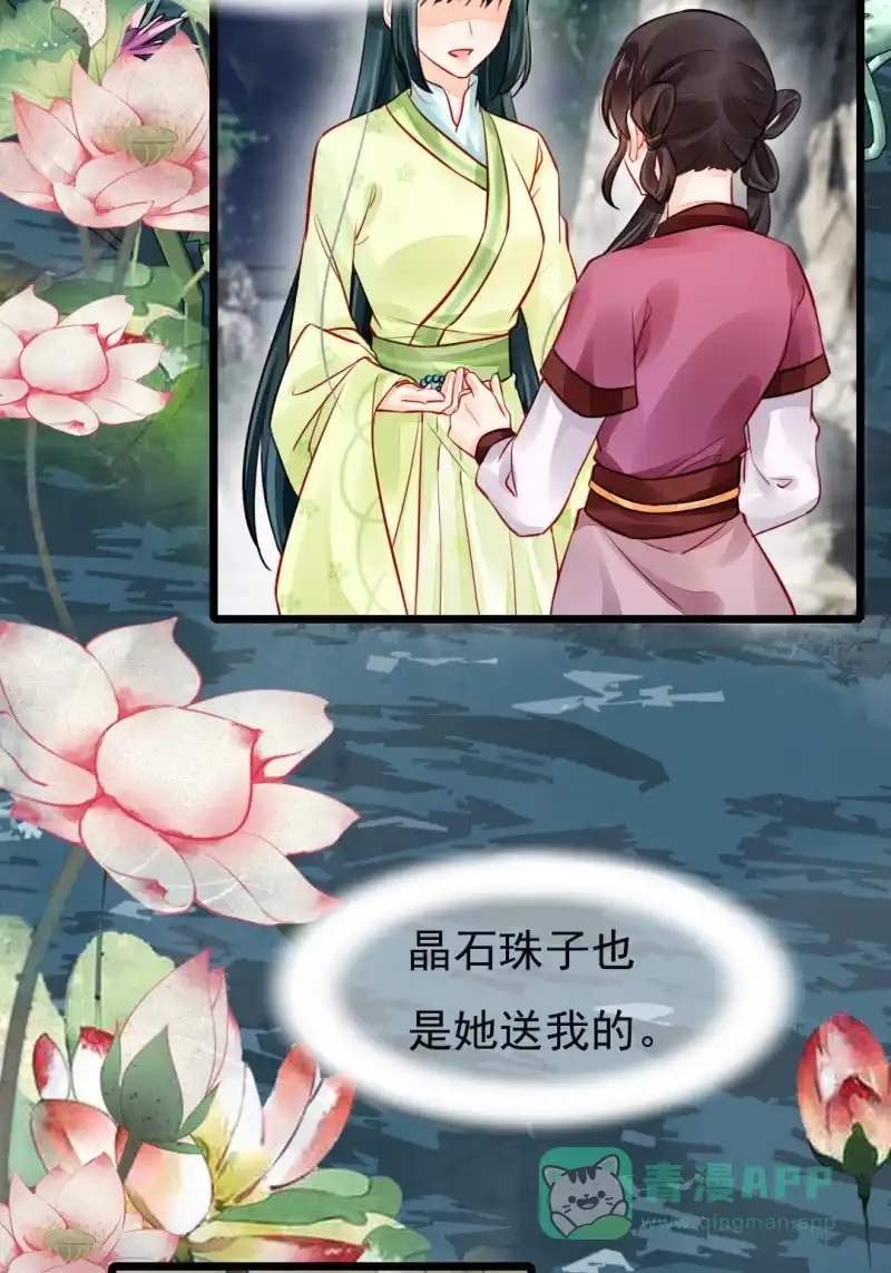 《神探双骄》奇怪的傻少爷 第6页