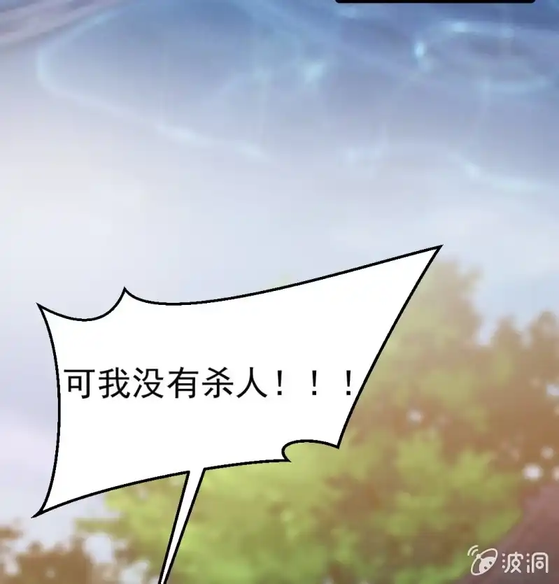 《神探双骄》奇怪的傻少爷 第29页
