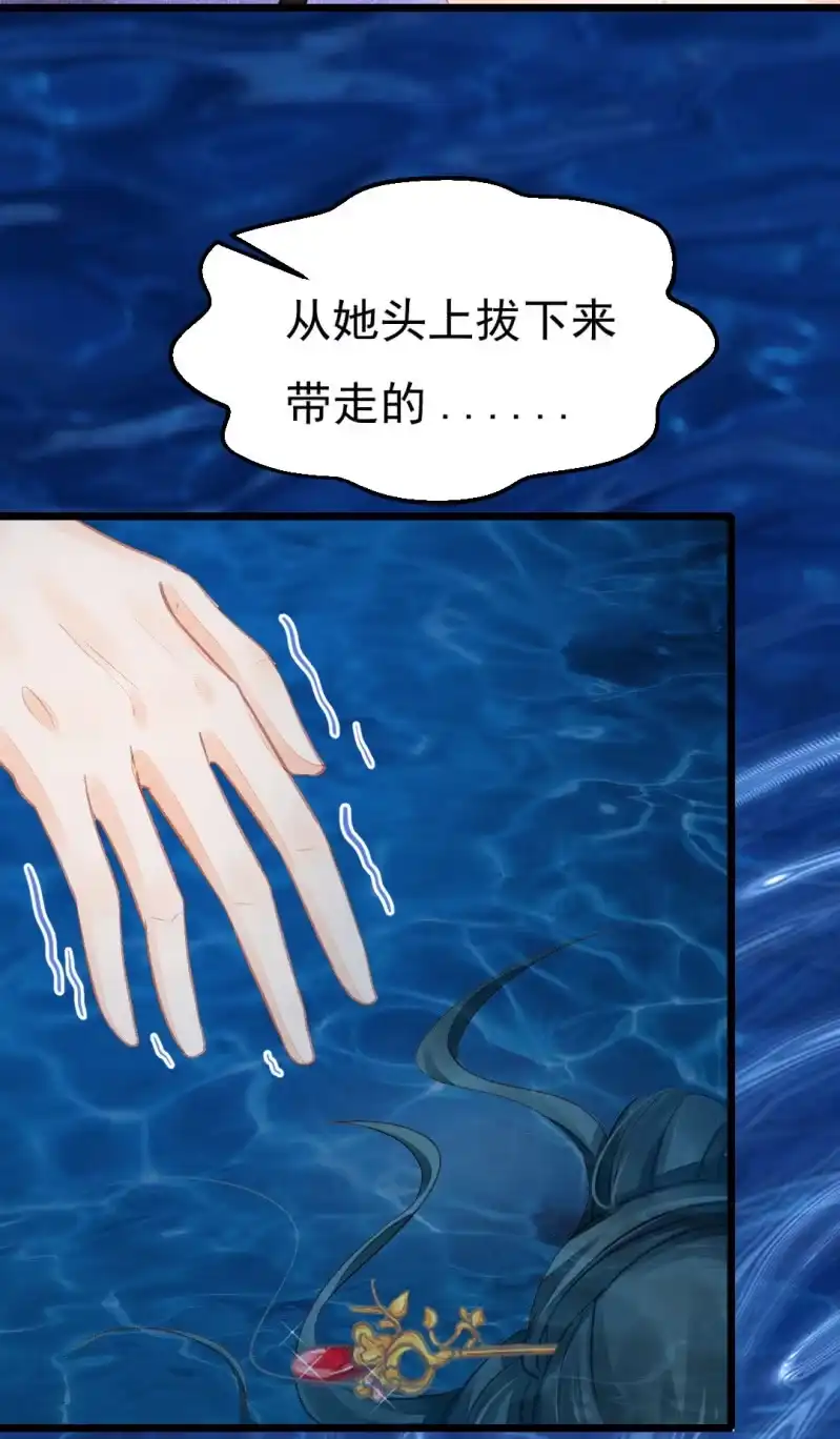 《神探双骄》奇怪的傻少爷 第27页