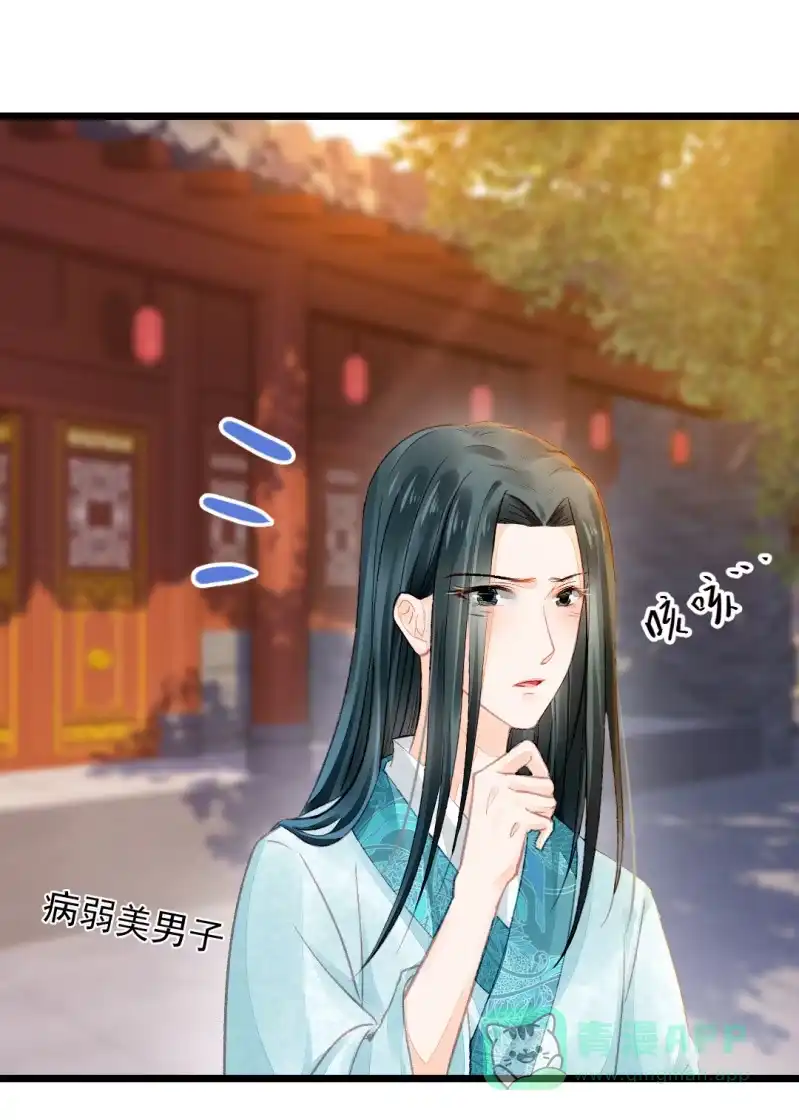 《神探双骄》奇怪的傻少爷 第51页